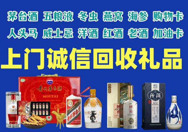 咸阳市兴平市烟酒回收店