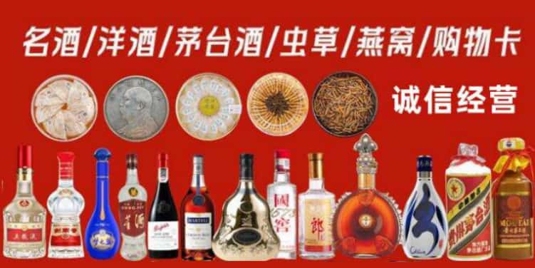 咸阳市兴平市回收烟酒电话